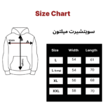 سويت شيرت ميلتون - Milton sweatshirt