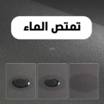 القاعدة المطاطية المانعة للانزلاق لدواسات السيليكون والـ PVC من عفركوش